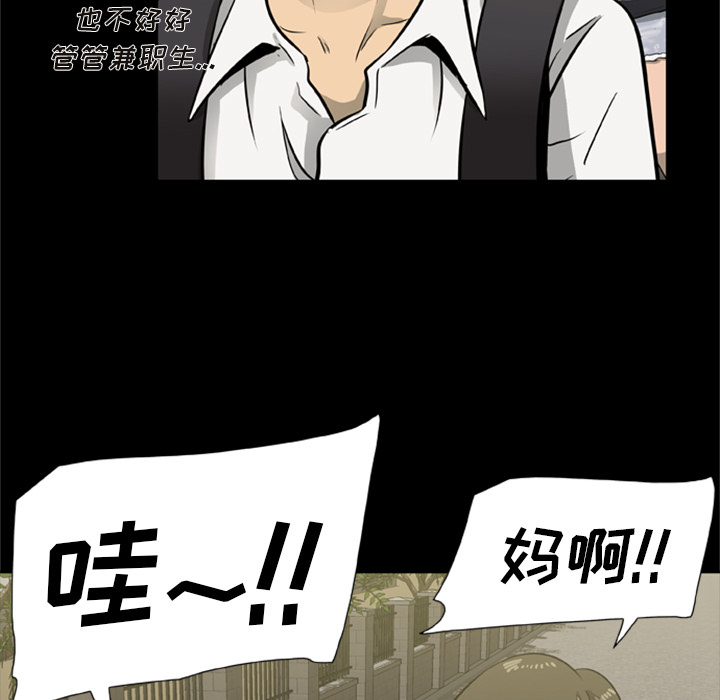 尸去本性[h漫]韩漫全集-尸去本性-第 1 章无删减无遮挡章节图片 