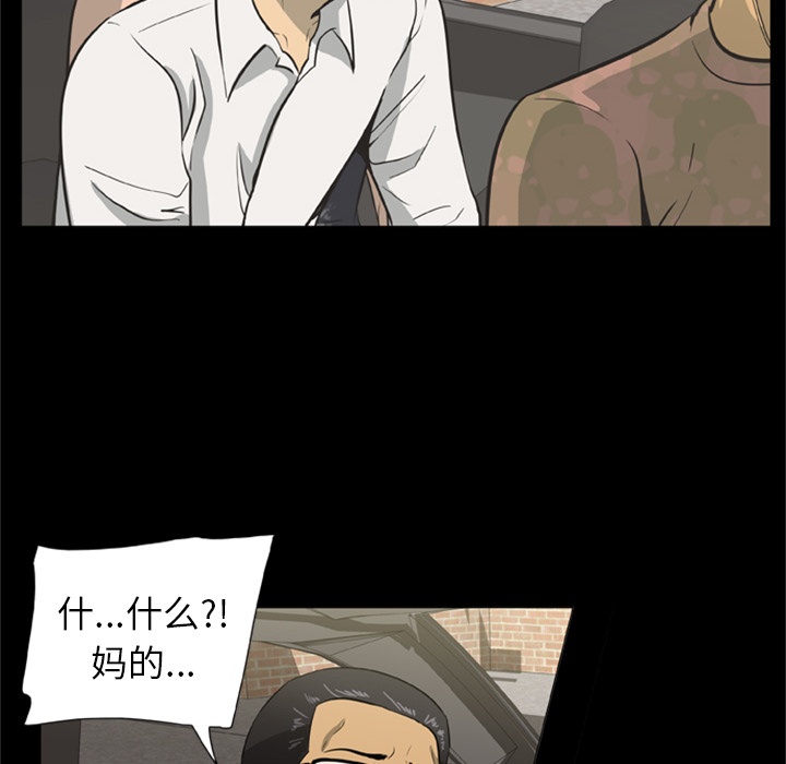 尸去本性[h漫]韩漫全集-尸去本性-第 1 章无删减无遮挡章节图片 