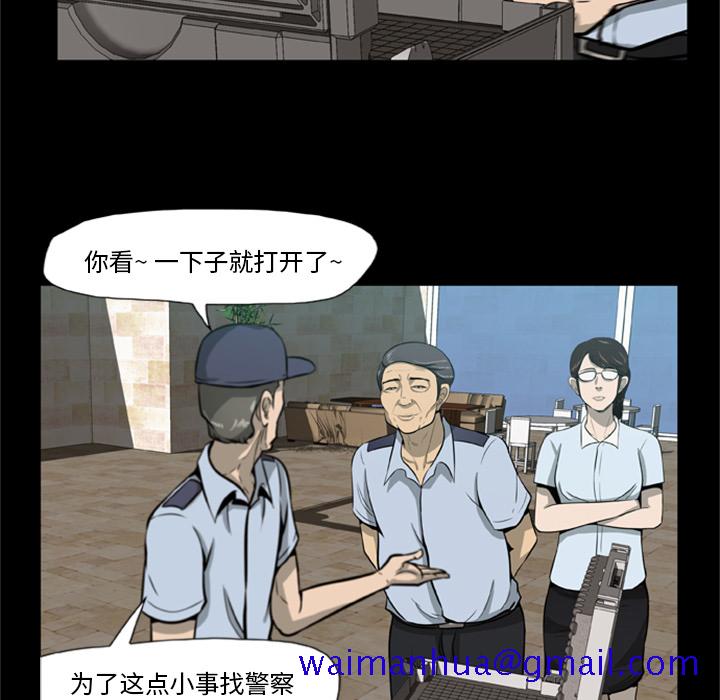 尸去本性[h漫]韩漫全集-尸去本性-第 1 章无删减无遮挡章节图片 