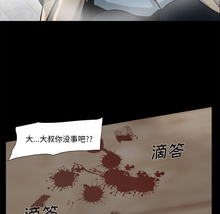 尸去本性[h漫]韩漫全集-尸去本性-第 1 章无删减无遮挡章节图片 