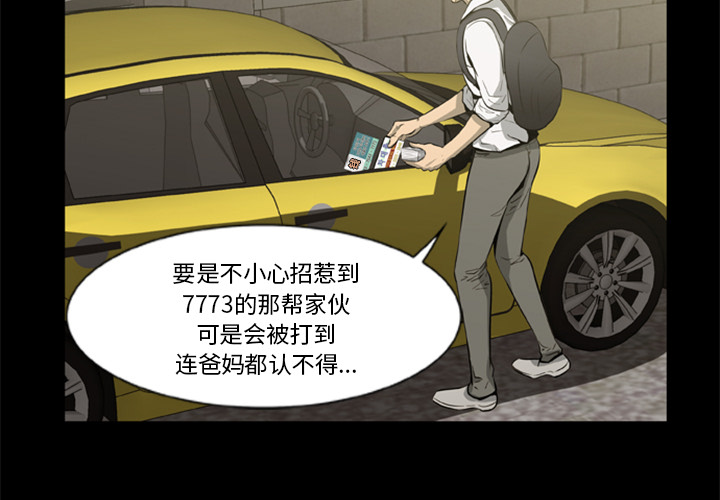 尸去本性[h漫]韩漫全集-尸去本性-第 1 章无删减无遮挡章节图片 