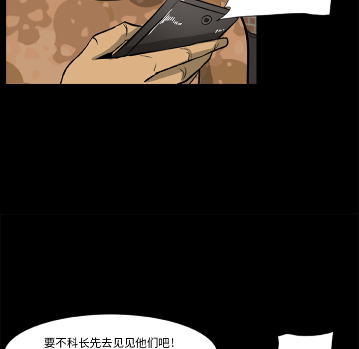 尸去本性[h漫]韩漫全集-尸去本性-第 1 章无删减无遮挡章节图片 