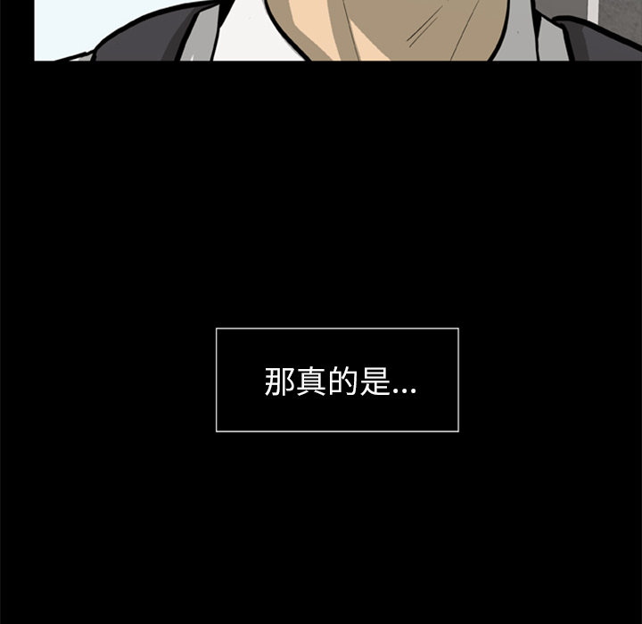 尸去本性[h漫]韩漫全集-尸去本性-第 1 章无删减无遮挡章节图片 