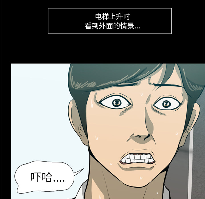 尸去本性[h漫]韩漫全集-尸去本性-第 1 章无删减无遮挡章节图片 