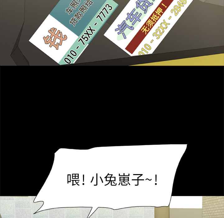尸去本性[h漫]韩漫全集-尸去本性-第 1 章无删减无遮挡章节图片 
