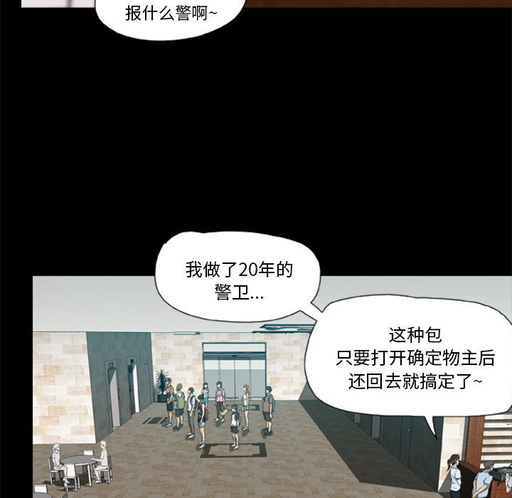 尸去本性[h漫]韩漫全集-尸去本性-第 1 章无删减无遮挡章节图片 