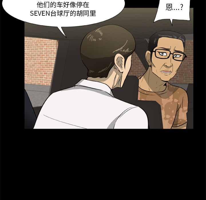 尸去本性[h漫]韩漫全集-尸去本性-第 1 章无删减无遮挡章节图片 