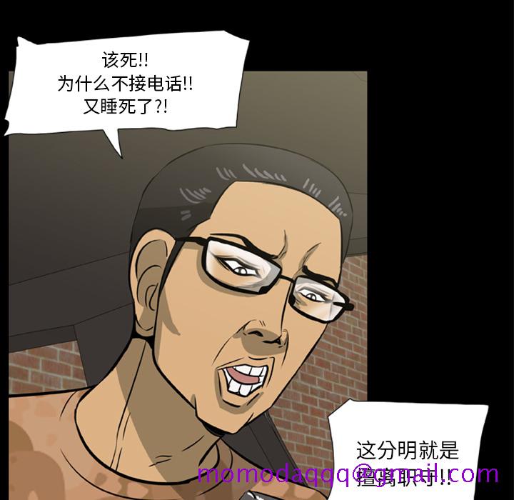 尸去本性[h漫]韩漫全集-尸去本性-第 1 章无删减无遮挡章节图片 