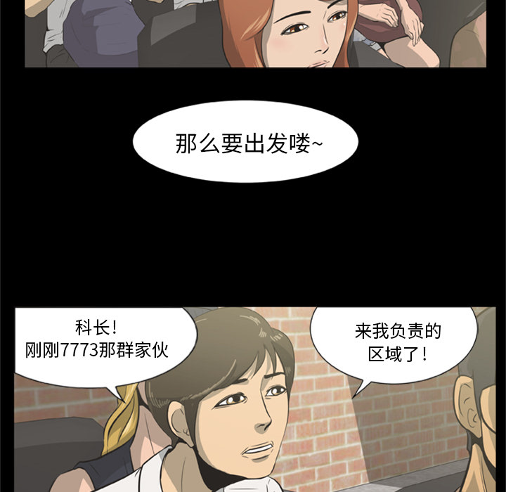 尸去本性[h漫]韩漫全集-尸去本性-第 1 章无删减无遮挡章节图片 