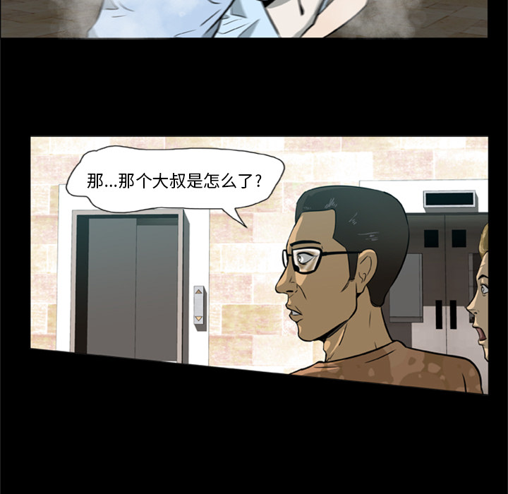 尸去本性[h漫]韩漫全集-尸去本性-第 1 章无删减无遮挡章节图片 