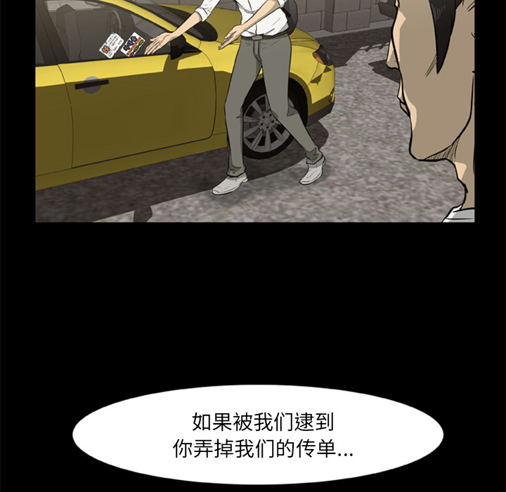 尸去本性[h漫]韩漫全集-尸去本性-第 1 章无删减无遮挡章节图片 