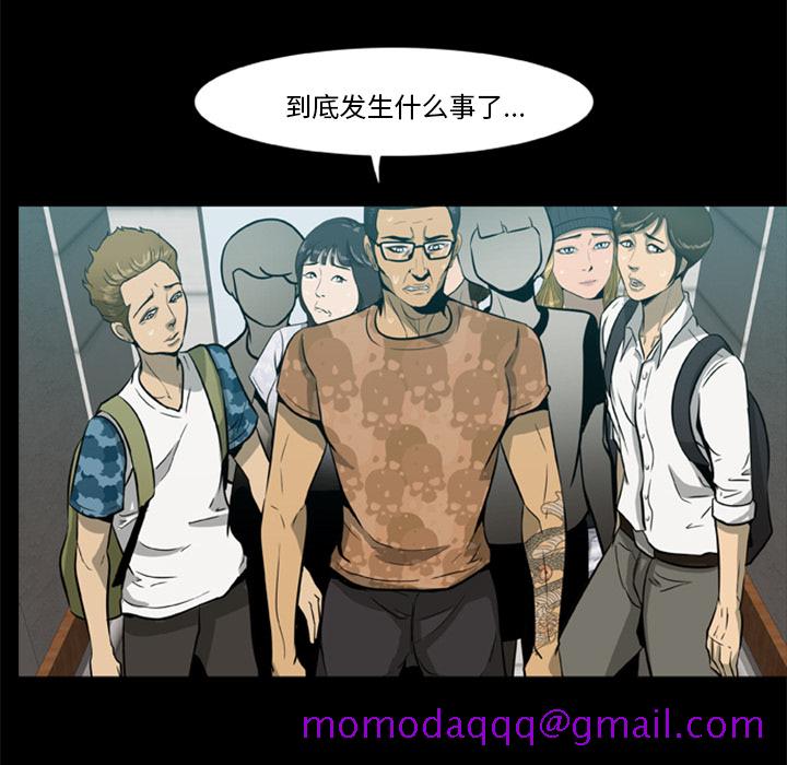 尸去本性[h漫]韩漫全集-尸去本性-第 1 章无删减无遮挡章节图片 