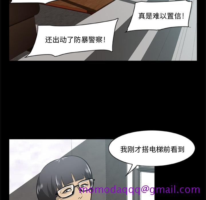尸去本性[h漫]韩漫全集-尸去本性-第 2 章无删减无遮挡章节图片 