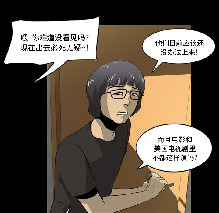 尸去本性[h漫]韩漫全集-尸去本性-第 2 章无删减无遮挡章节图片 