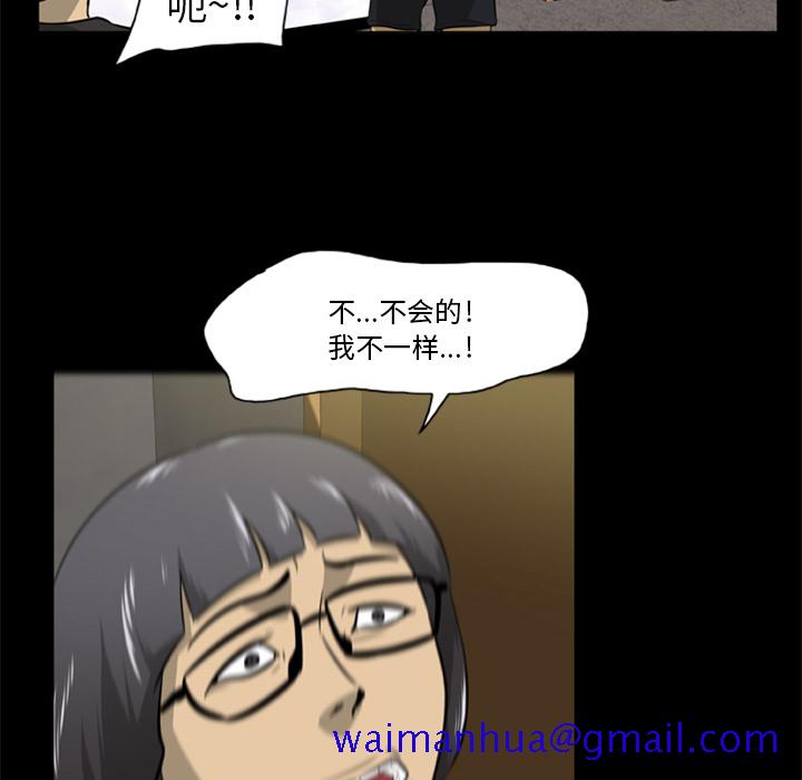 尸去本性[h漫]韩漫全集-尸去本性-第 2 章无删减无遮挡章节图片 