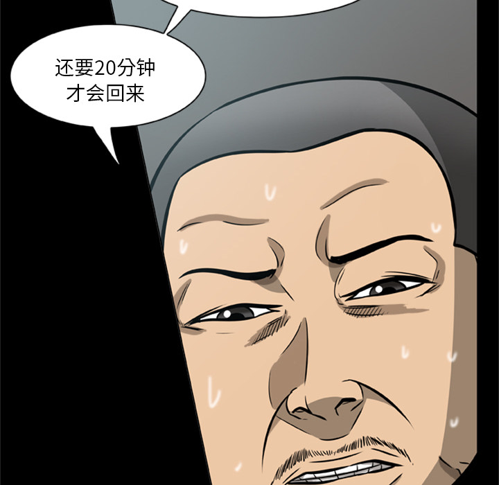 尸去本性[h漫]韩漫全集-尸去本性-第 2 章无删减无遮挡章节图片 