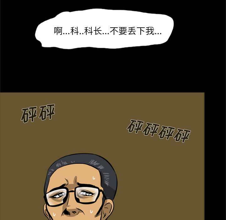 尸去本性[h漫]韩漫全集-尸去本性-第 2 章无删减无遮挡章节图片 