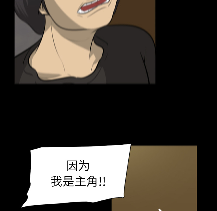 尸去本性[h漫]韩漫全集-尸去本性-第 2 章无删减无遮挡章节图片 
