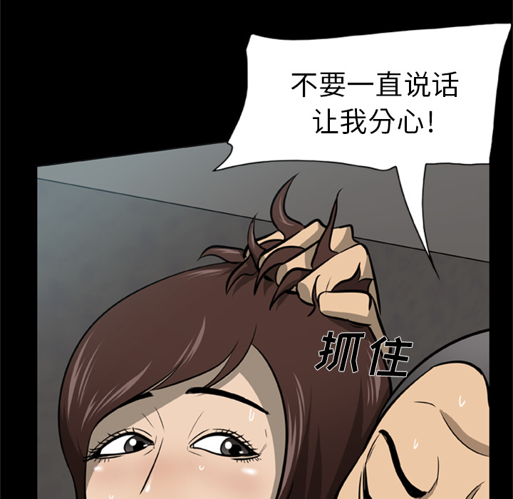 尸去本性[h漫]韩漫全集-尸去本性-第 2 章无删减无遮挡章节图片 