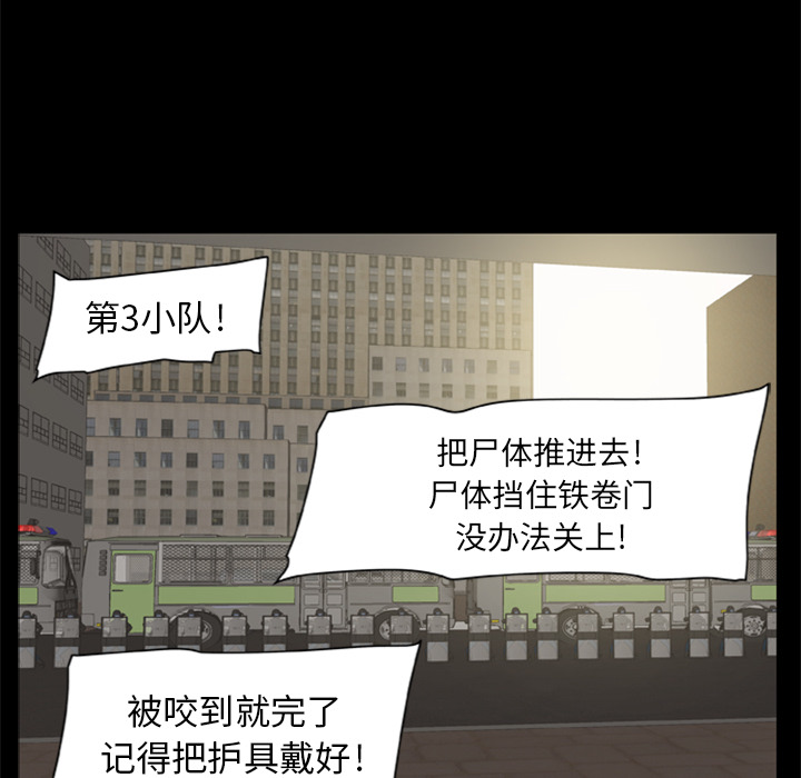 尸去本性[h漫]韩漫全集-尸去本性-第 2 章无删减无遮挡章节图片 