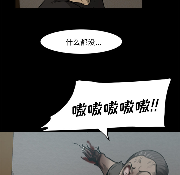 尸去本性[h漫]韩漫全集-尸去本性-第 2 章无删减无遮挡章节图片 
