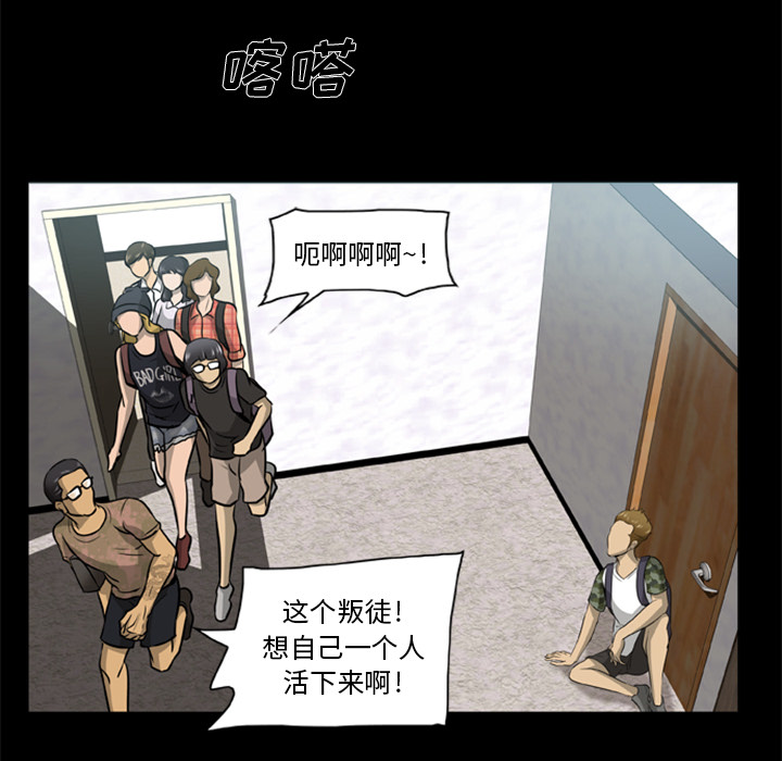 尸去本性[h漫]韩漫全集-尸去本性-第 2 章无删减无遮挡章节图片 