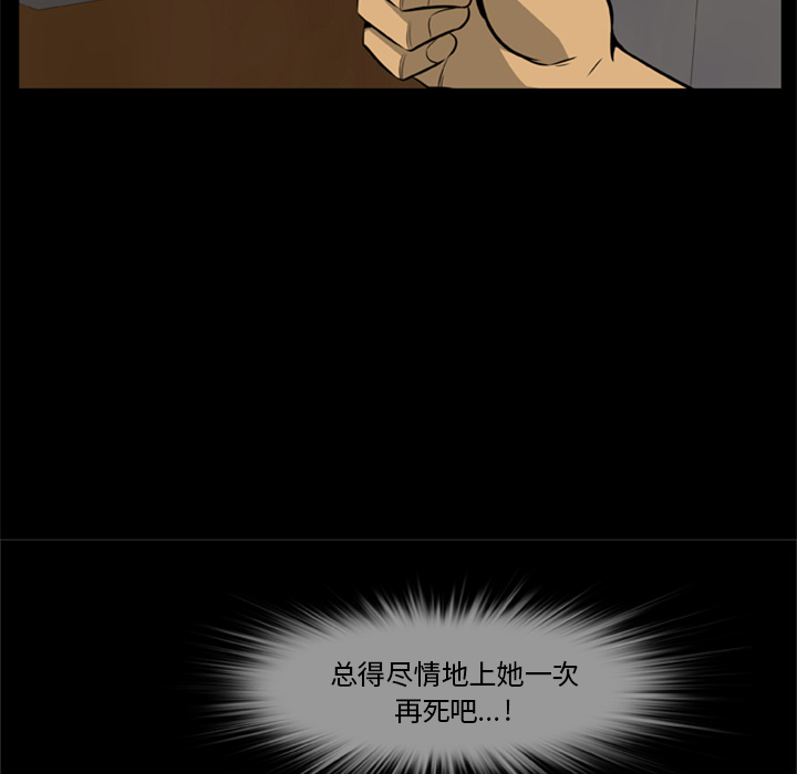 尸去本性[h漫]韩漫全集-尸去本性-第 3 章无删减无遮挡章节图片 