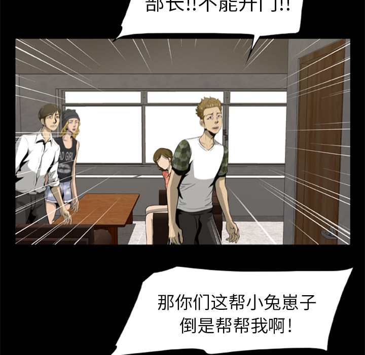 尸去本性[h漫]韩漫全集-尸去本性-第 3 章无删减无遮挡章节图片 