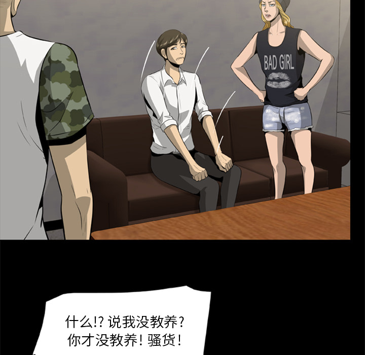 尸去本性[h漫]韩漫全集-尸去本性-第 3 章无删减无遮挡章节图片 