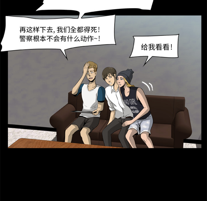 尸去本性[h漫]韩漫全集-尸去本性-第 3 章无删减无遮挡章节图片 