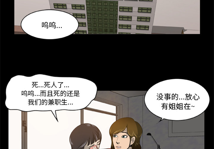 尸去本性[h漫]韩漫全集-尸去本性-第 3 章无删减无遮挡章节图片 