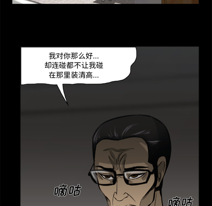 尸去本性[h漫]韩漫全集-尸去本性-第 3 章无删减无遮挡章节图片 