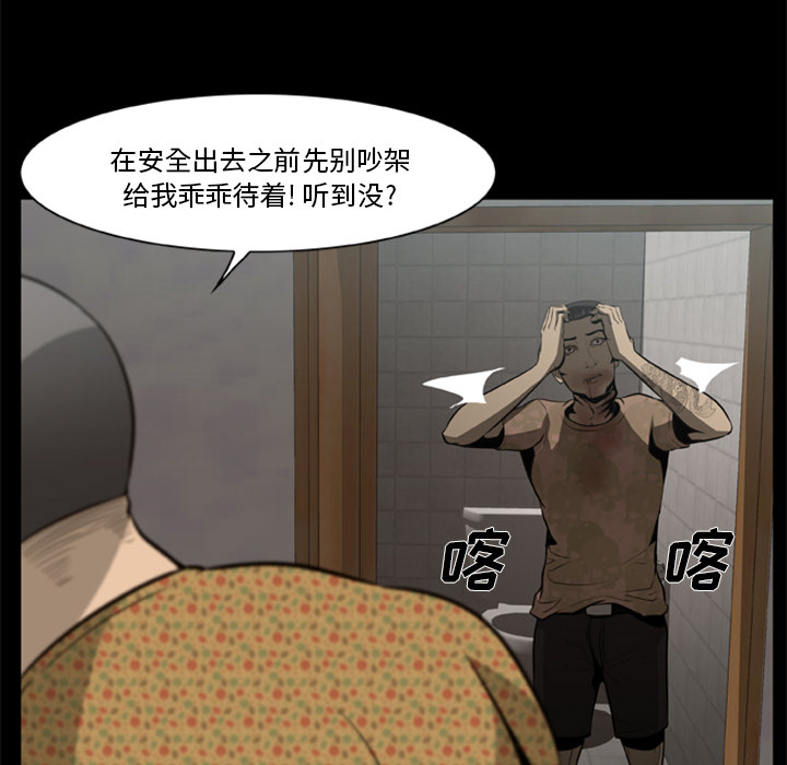 尸去本性[h漫]韩漫全集-尸去本性-第 3 章无删减无遮挡章节图片 