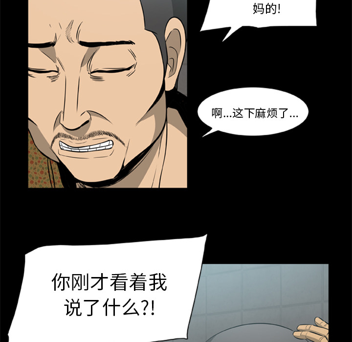 尸去本性[h漫]韩漫全集-尸去本性-第 3 章无删减无遮挡章节图片 