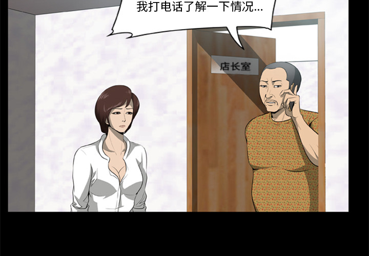尸去本性[h漫]韩漫全集-尸去本性-第 3 章无删减无遮挡章节图片 