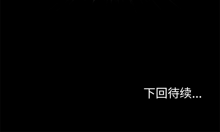 尸去本性[h漫]韩漫全集-尸去本性-第 3 章无删减无遮挡章节图片 