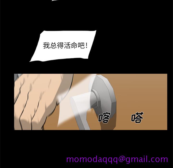 尸去本性[h漫]韩漫全集-尸去本性-第 3 章无删减无遮挡章节图片 