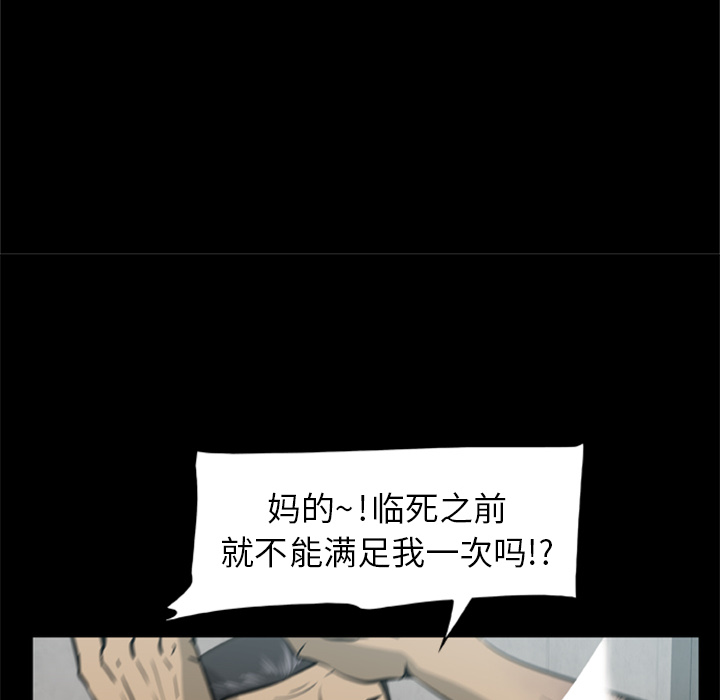 尸去本性[h漫]韩漫全集-尸去本性-第 3 章无删减无遮挡章节图片 