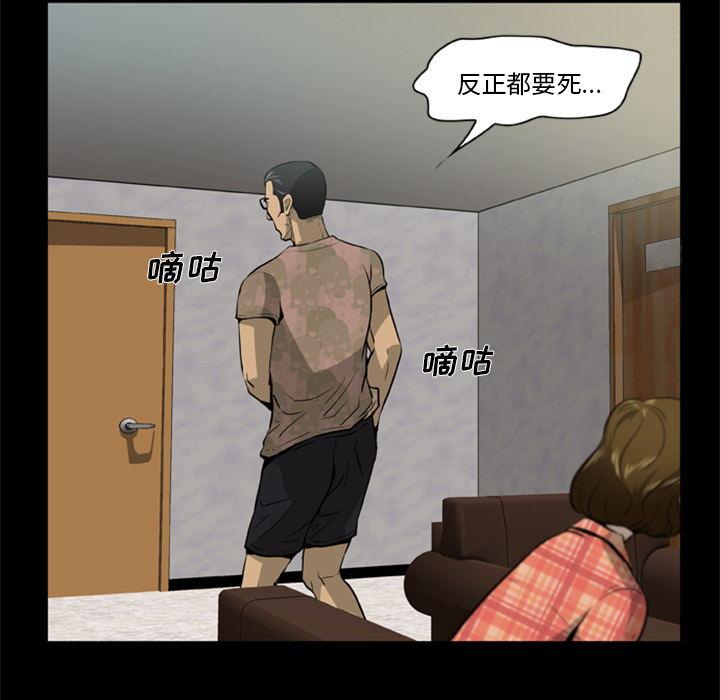 尸去本性[h漫]韩漫全集-尸去本性-第 3 章无删减无遮挡章节图片 