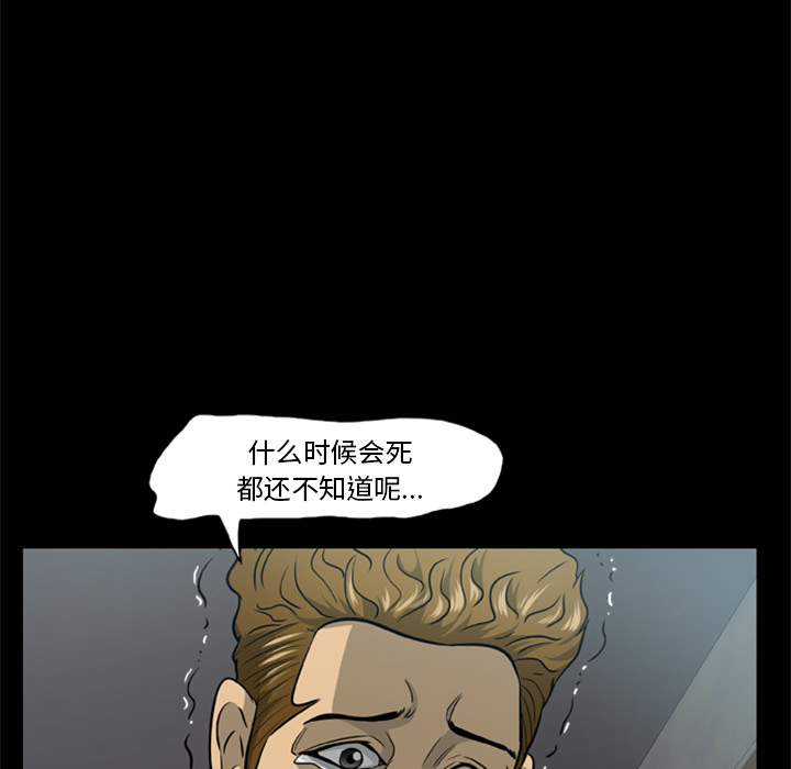尸去本性[h漫]韩漫全集-尸去本性-第 3 章无删减无遮挡章节图片 