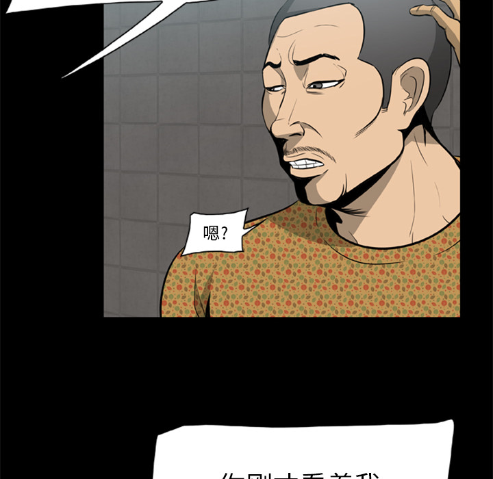 尸去本性[h漫]韩漫全集-尸去本性-第 3 章无删减无遮挡章节图片 