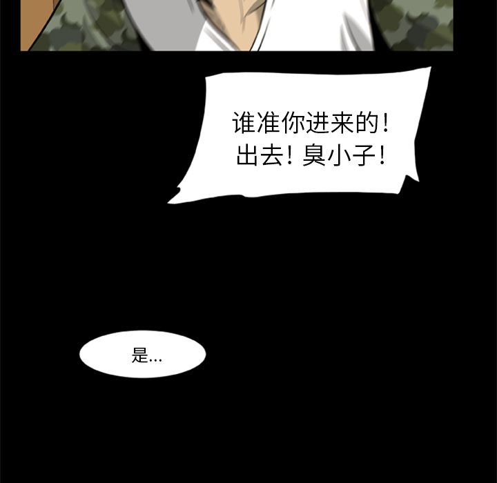 尸去本性[h漫]韩漫全集-尸去本性-第 3 章无删减无遮挡章节图片 
