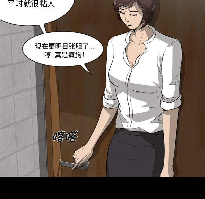 尸去本性[h漫]韩漫全集-尸去本性-第 3 章无删减无遮挡章节图片 