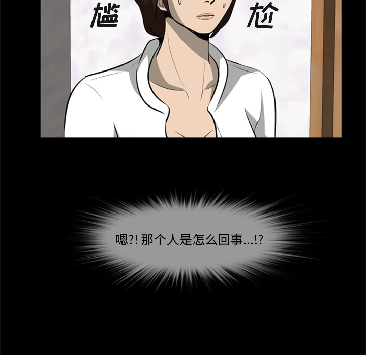 尸去本性[h漫]韩漫全集-尸去本性-第 3 章无删减无遮挡章节图片 