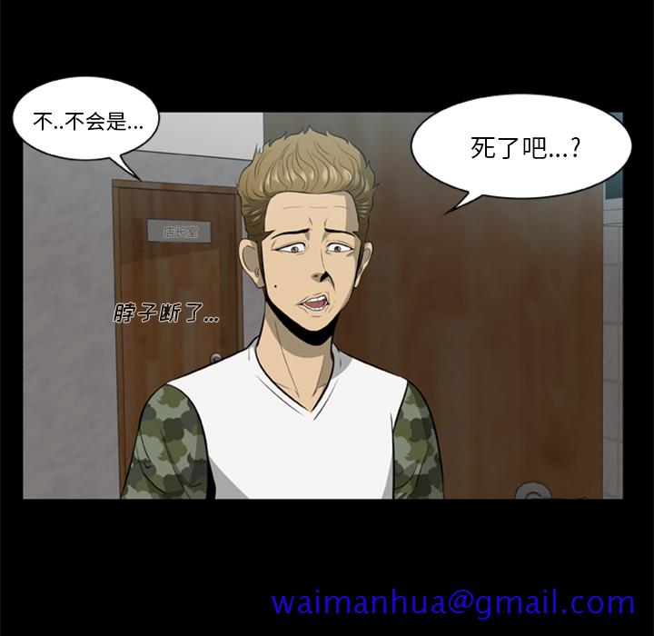 尸去本性[h漫]韩漫全集-尸去本性-第 3 章无删减无遮挡章节图片 