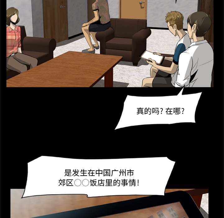 尸去本性[h漫]韩漫全集-尸去本性-第 3 章无删减无遮挡章节图片 