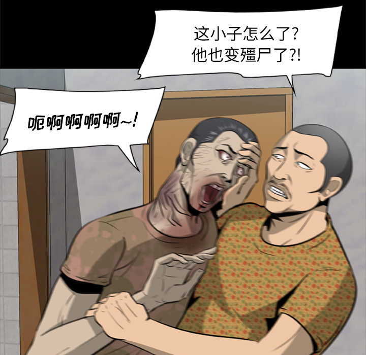 尸去本性[h漫]韩漫全集-尸去本性-第 3 章无删减无遮挡章节图片 