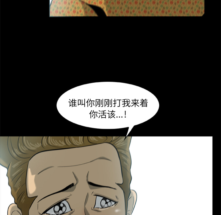 尸去本性[h漫]韩漫全集-尸去本性-第 3 章无删减无遮挡章节图片 