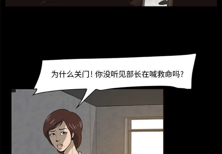 尸去本性[h漫]韩漫全集-尸去本性-第 4 章无删减无遮挡章节图片 