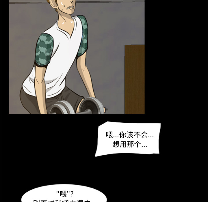 尸去本性[h漫]韩漫全集-尸去本性-第 4 章无删减无遮挡章节图片 